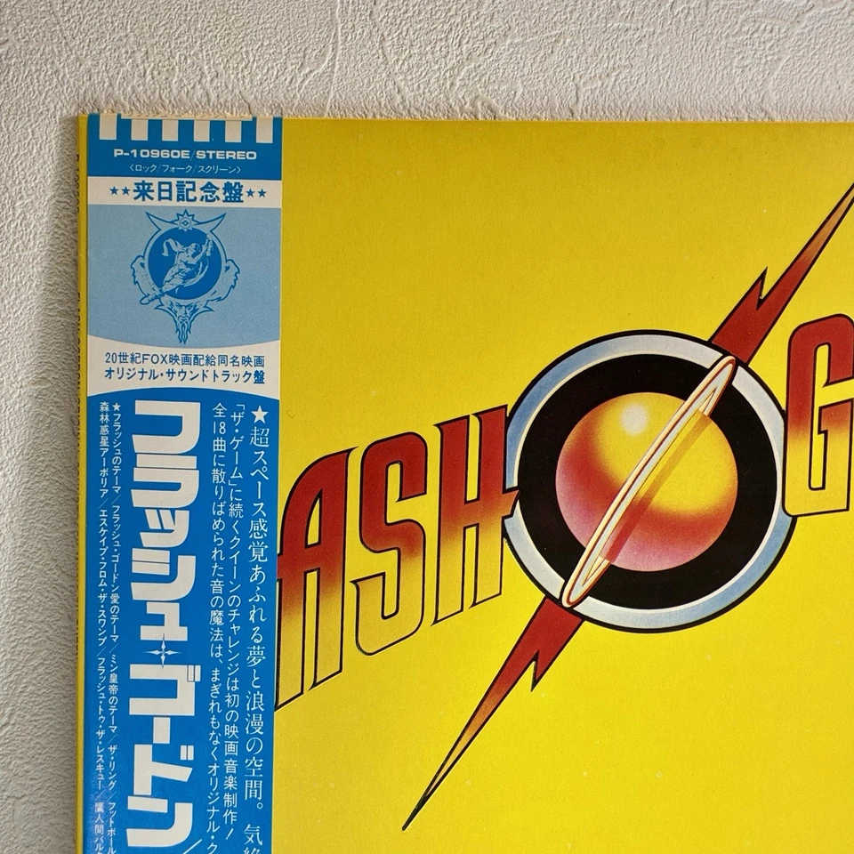 Queen – Flash Gordon/LP 1980 Elektra P-10960E w/OBI Japan OST EX/EX Audiophile - Image 2 of 4