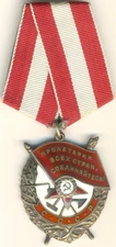 Soviet Russian Medal Star Order Badge Red Banner Low Number military (#1725)