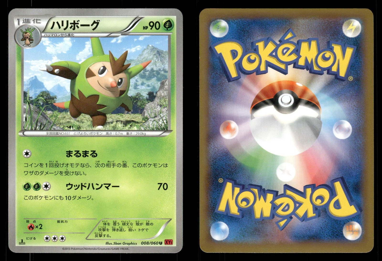 Quilladin 008/060 Collection Y XY1 Japanese MP