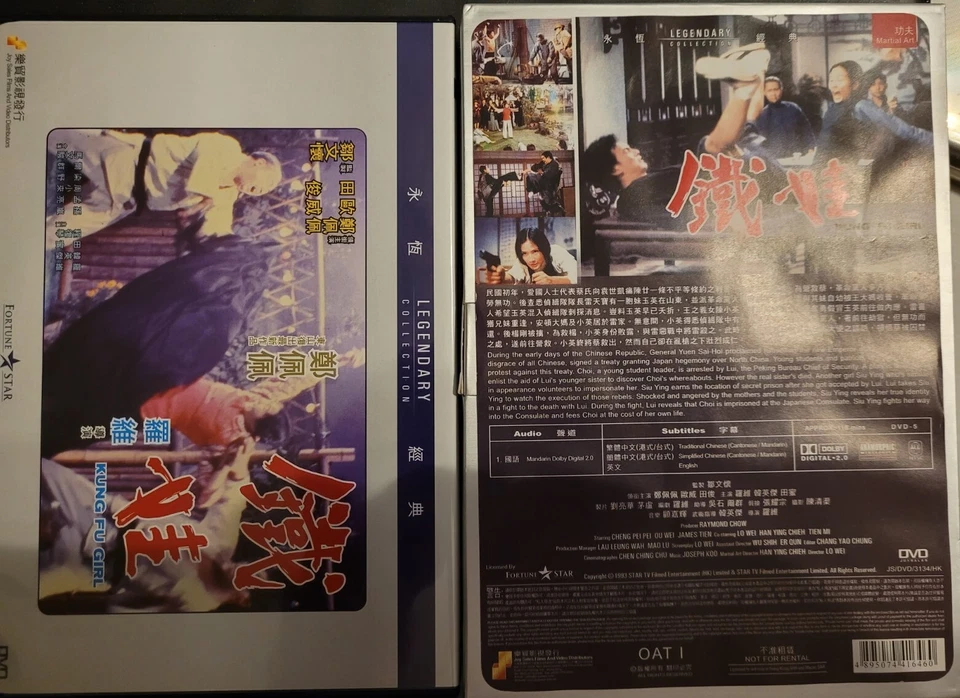 HK DVD KUNG FU GIRL AKA NONE BUT THE BRAVE CHENG PEI PEI HONG KONG JOY SALES OOP - Image 2 of 3