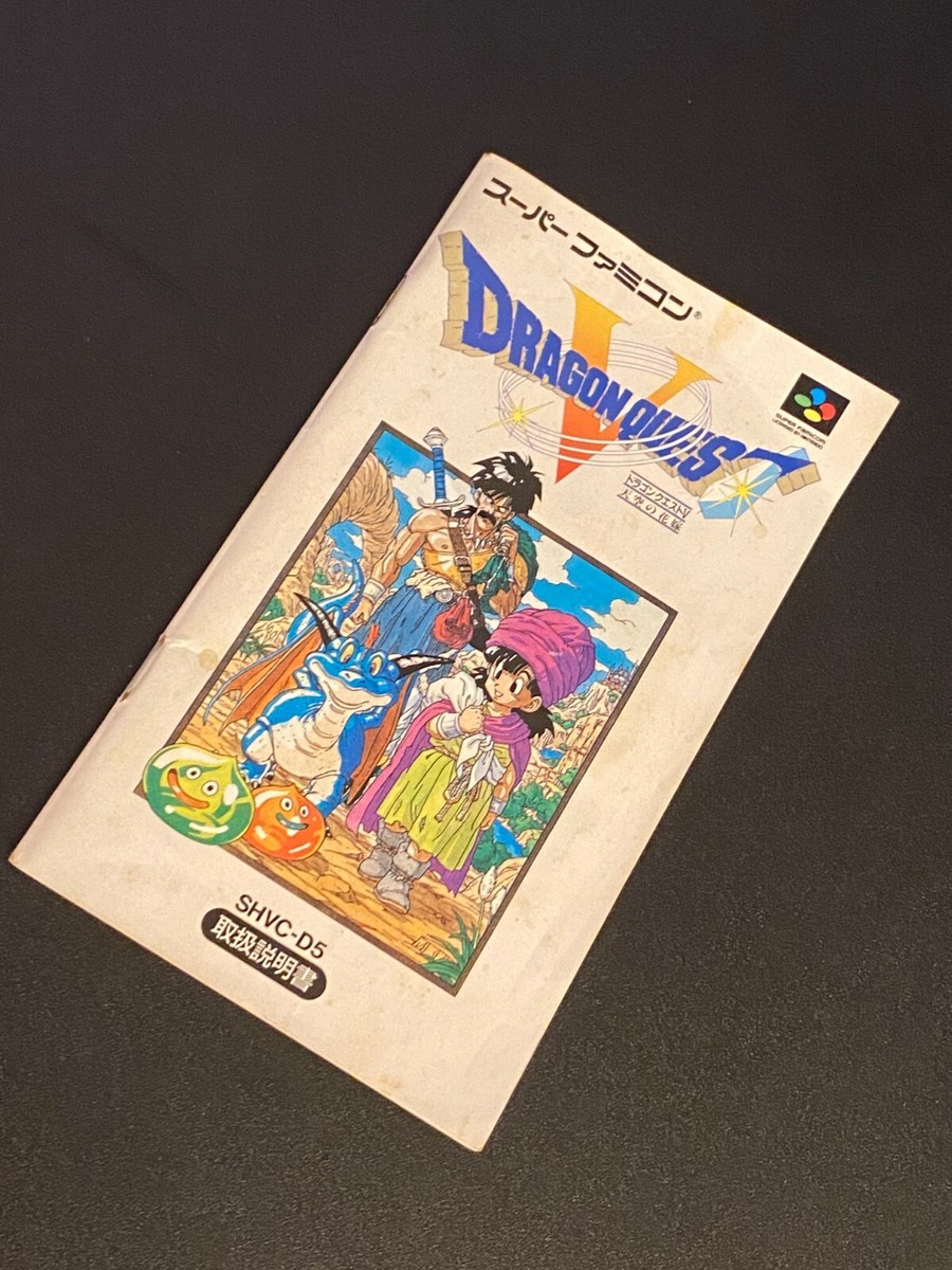 Dragon Quest V: Tenkuu no Hanayome (Super Nintendo Entertainment
