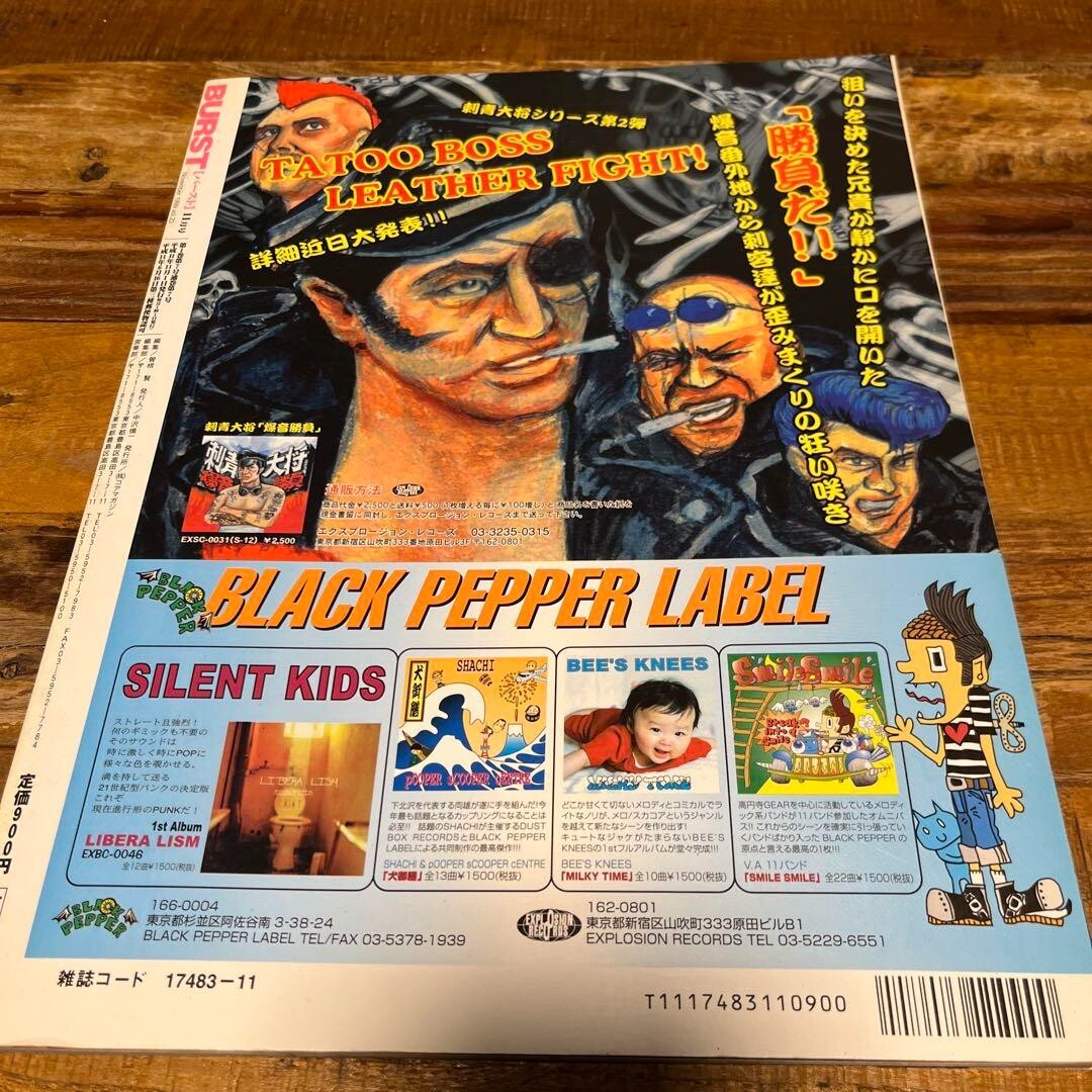 BURST Magazine Nov/1999 Japanese Sub Culture Tatoo Art | eBay