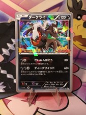 Darkrai #37/XY-P Prices | Pokemon Japanese Promo | Pokemon Cards