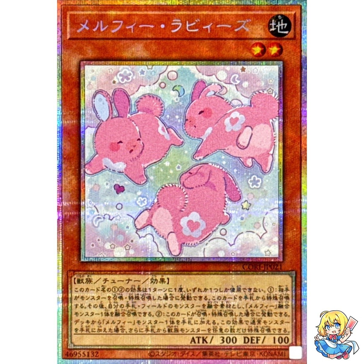 グ*ッ様 ストームラッシュ srp Melffy Rabbys Prismatic Secret Rare CORI-JP021 Chaos Origins
