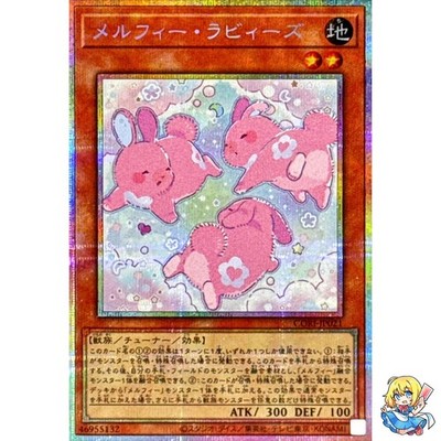 まぁーふぃ　KONAMI トレーディングカード Melffy Rabbys Prismatic Secret Rare CORI-JP021 Chaos Origins