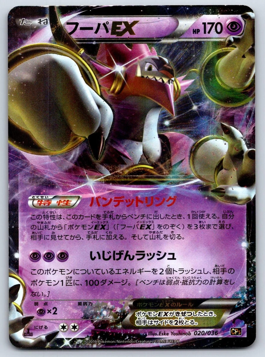 Mew 016/036 Japanese Pokémon Card CP5 Dream Shine Collection Single Mew 016/036 Japanese Pokémon Card CP5 Dream Shine Collection Single