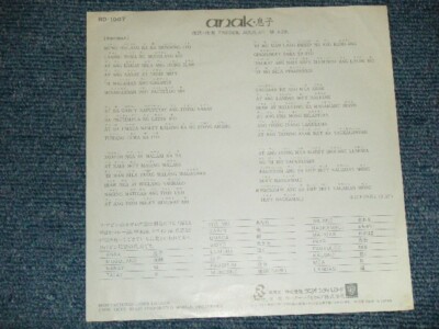 ASIN Japan 1978 RD-1007 PROMO 7