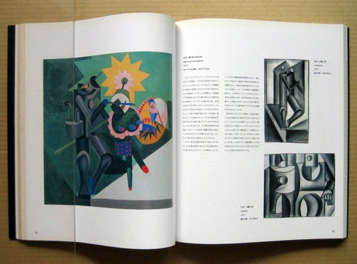 Depero Futuristic Art, Exhibition Catalogue / 2000, 132 works - Picture 6 of 12