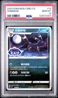 2025 POKEMON SIMPLIFIED CHINESE CBB2 C-GEM PACK VOL 2 #12 UMBREON PSA 10