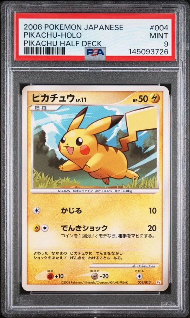 Pikachu 004/015 Dpt Gift Box for sale | eBay