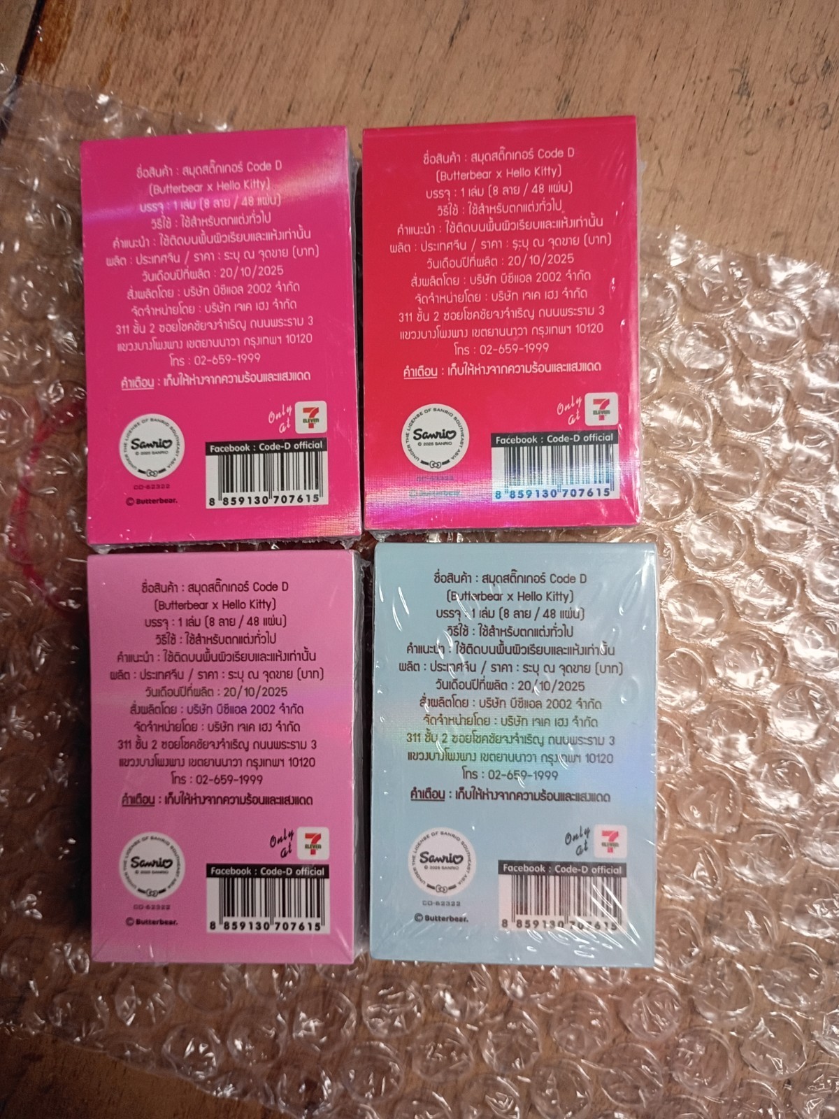 2025 Sanrio Hello Kitty Butterbear Thailand 7-Eleven Exclusive Tiny Sticker Book