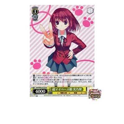 NEU Weiss Schwarz Dengeki Bunko Super Easygoing Girl Minori SR Gtd/WS02-017S
