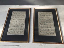 2 antike Koran Seiten gerahmt 19.Jh. Handschrift Gold m. Sotheby's Expertise