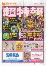 Love Live! Rin-chan spaper April Issue Anime Book Collectible Free Distribution