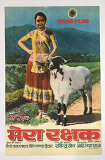 1978 Bollywood Poster MERA RAKSHAK - Rameshwari 20in x 30in (14591)