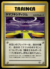 1998 Japanese Pokemon Gym Set Saffron City Gym