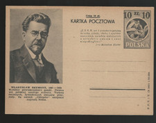 Poland postal stat. card  1949  Fischer cp121 III with propaganda slogan 16c