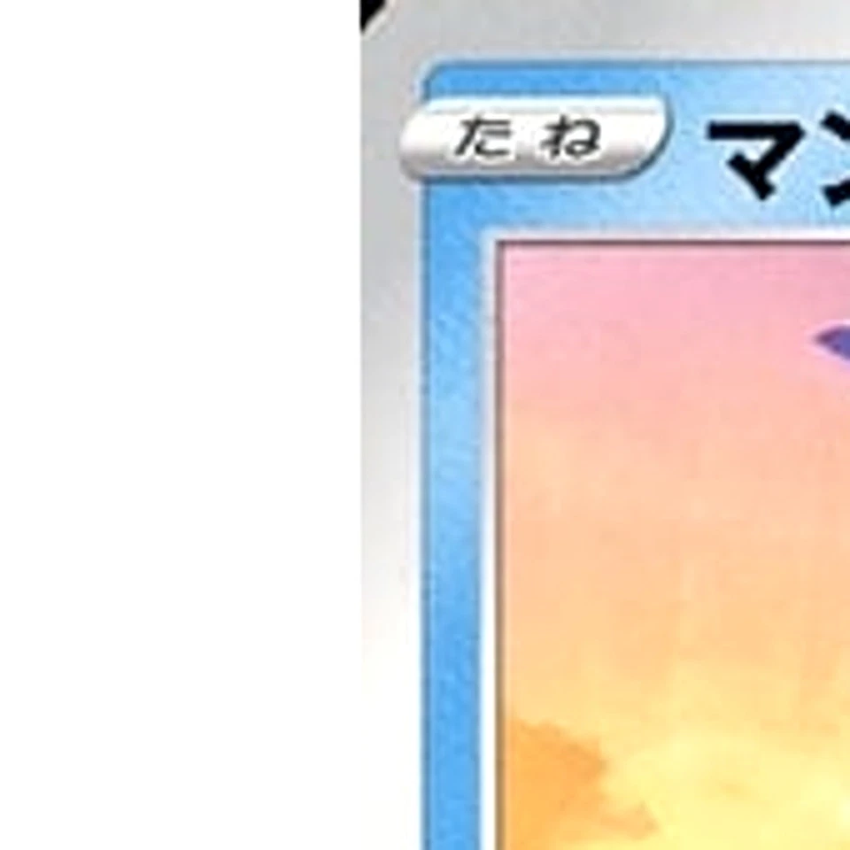 Pokemon Mantine C 014/067 S10D Time Gazer Japanese Card - Image 2 of 4