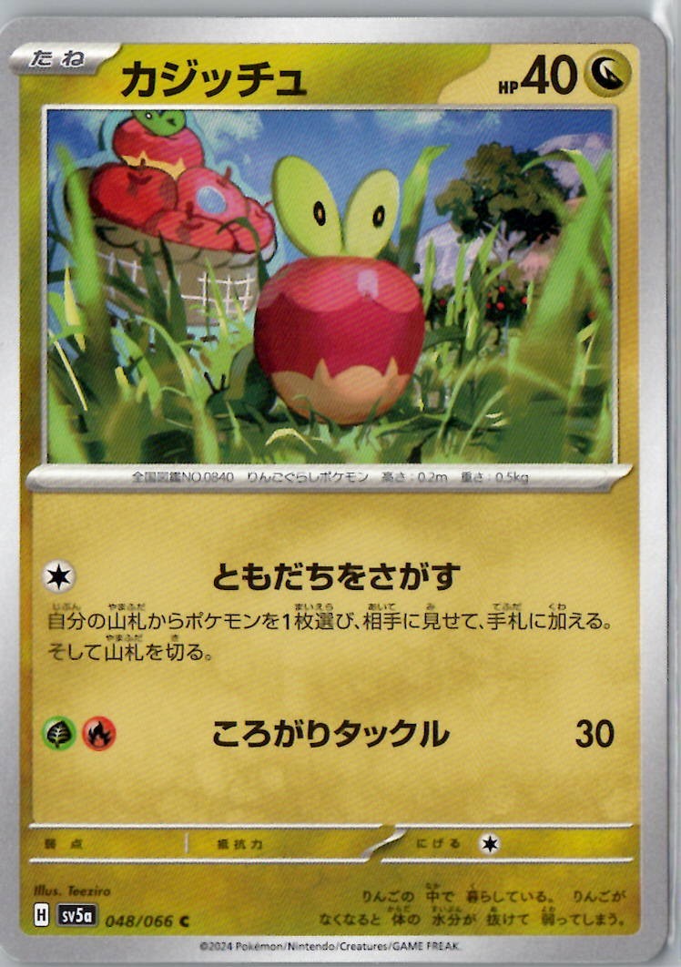 Pokemon Crimson Haze Japanese SV5A US Seller !!