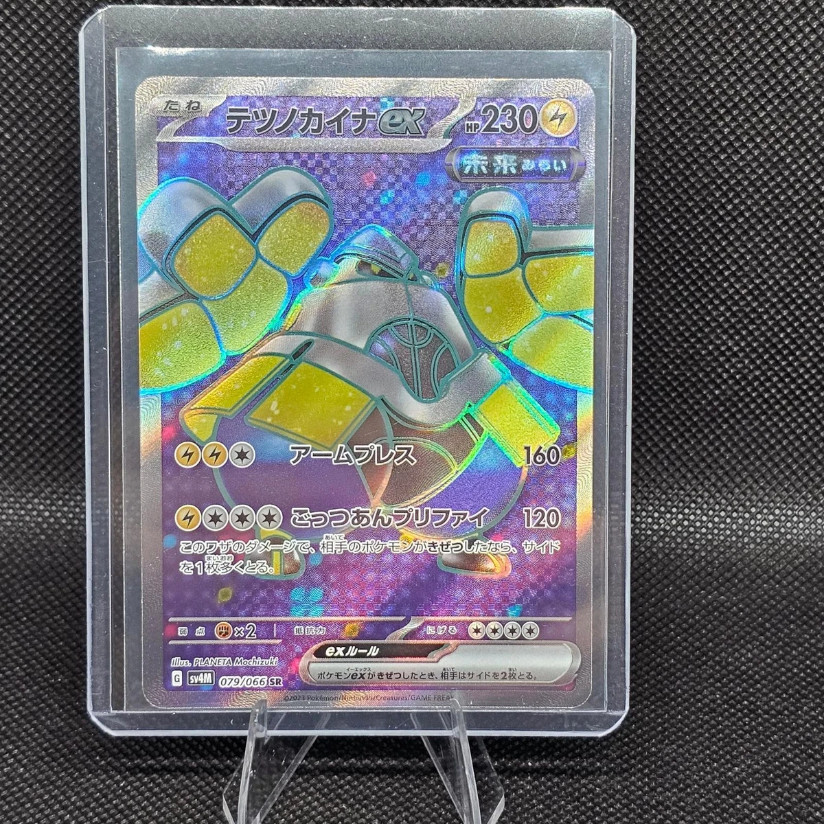 Iron Hands Ex 079/066 Sv4m: Future Flash for sale | eBay