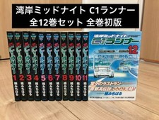 Wangan Midnight C1 runner Vol.1-12 Complete Comics Set Japanese Ver Manga JPN