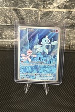 Frillish 126/086 Sv: White Flare Holo