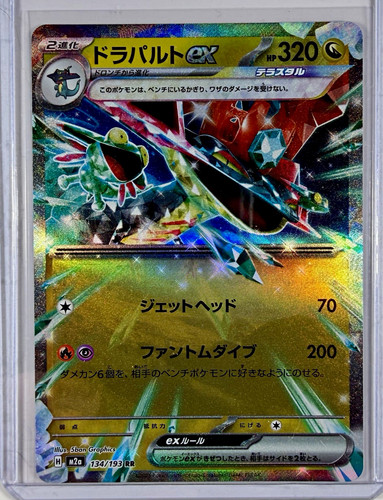 Dragapult ex 134/193 Pokemon Japanese Mega Dream Ex Holo RR NM-M (Pack Fresh)