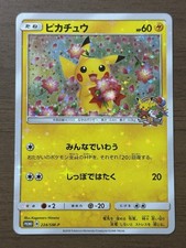 Pikachu [Pokemon Center 20th Anniversary Campaign] #224/SM-P