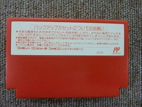 Famicom Software Ad D Hillsfar (With Box And Manual) Pony Canyon FJu32