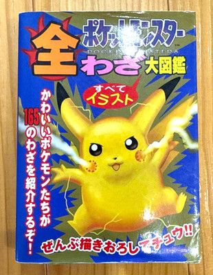 Pocket Monster All Moves Encyclopedia mit Illustrationen aller Techniken Japan b