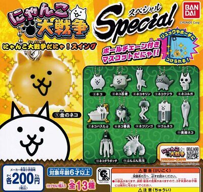 Bandai The Battle Cats Mascot Swing Special All 13 Types Set (Rare) Capsule  Toy | Ebay