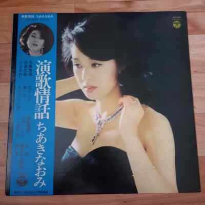 Naomi Chiaki 演歌情話 OBI, INSERT JAPAN NEAR MINT Columbia Vinyl