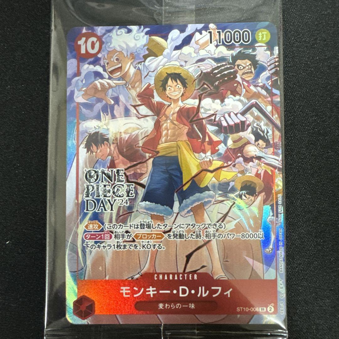 One Piece Day 2024 Visitor Benefits SR Trading Card Game One Piece Day 2024 Visitor Benefits SR Trading Card Game