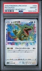 2020 POKEMON JAPANESE SWORD & SHIELD LEGENDARY HEARTBEAT #056 RAYQUAZA PSA 10
