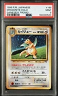 Pokemon Dragonite Game Boy Japanese Holo Promo #149 PSA 9 Mint