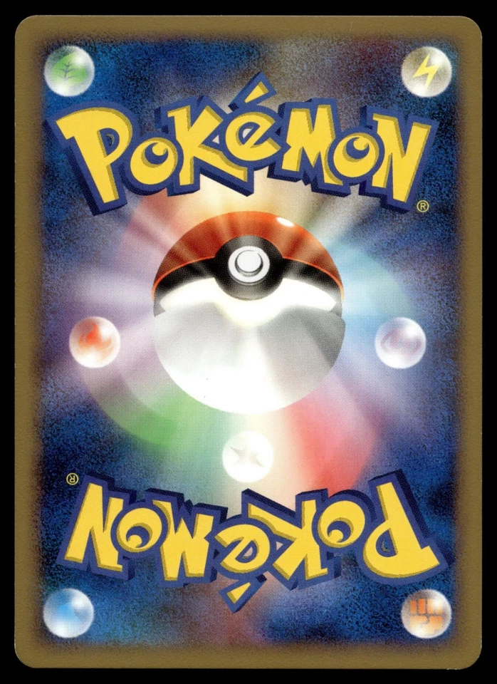 Starly 075/092 Intense Fight in the Destroyed Sky - Image 2 of 2