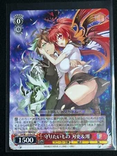 Weiss Schwarz Sneaker Bunko Vol 2 Basara Mio Something to Protect Sst/W123-067 R