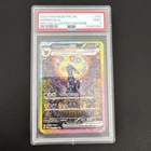 2025 POKEMON PRISMATIC EVOLUTIONS SPECIAL ILLUSTRATION RARE UMBREON EX PSA 9