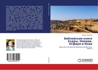 Andrej Tihomirow | Biblejskie Knigi Ezdry, Neemii, Esfiri I Iowa | Taschenbuch