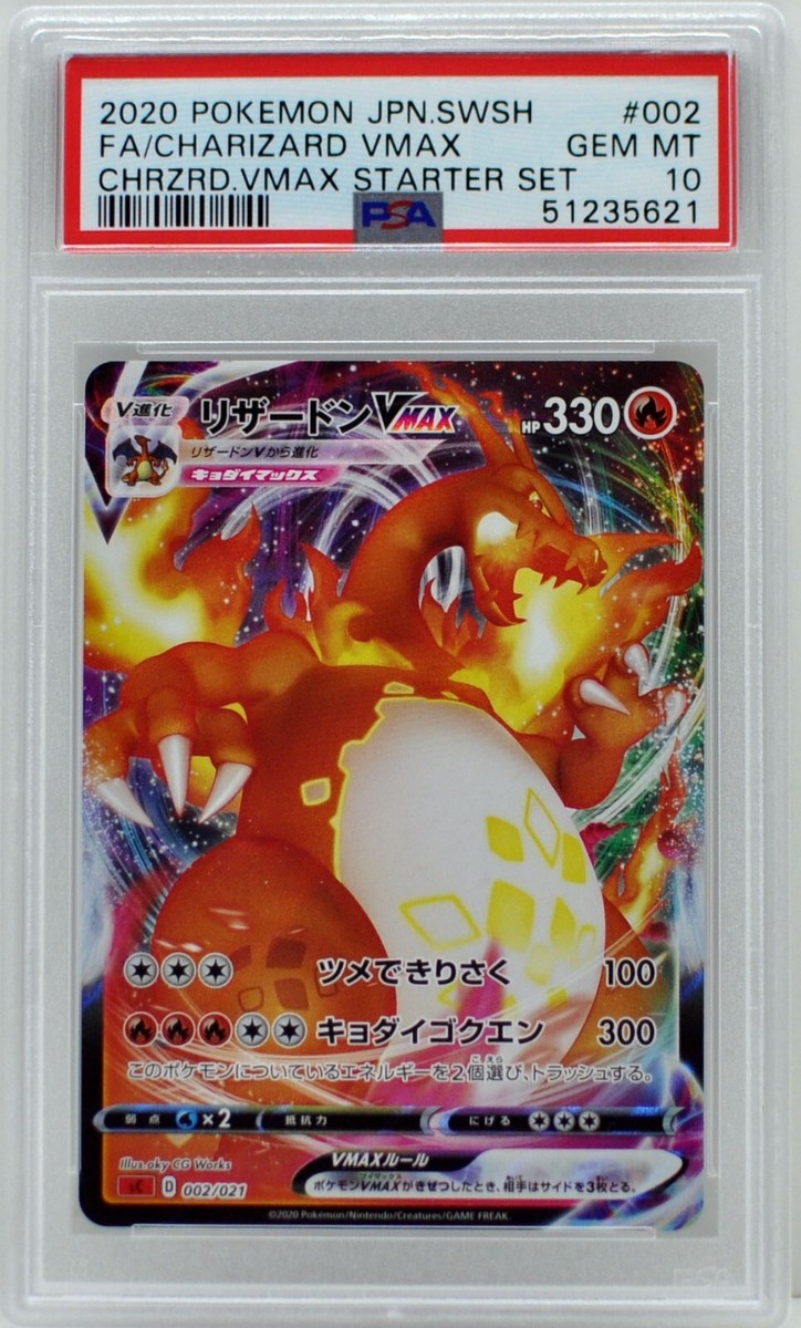 Pokemon Japanese Charizard Vmax 002/021 Starter Set PSA 10 Pokemon Japanese Charizard Vmax 002/021 Starter Set PSA 10