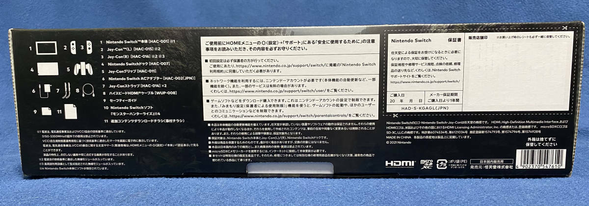 NEW Nintendo Switch Monster Hunter Rise Special Edition & amiibo 3