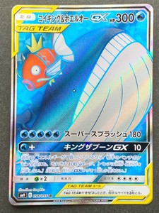 Pokemon Card Koiking Whaloh Gx 098 095 Sr Japanese Pocket Monster Holo Rare Ebay