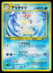 Croconaw #159 Gold, Silver, to a New World (Neo Genesis) Japanese Uncommon