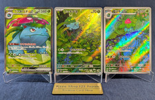 Venusaur Ivysaur Bulbasaur AR Set 184/165 167/165 166/165 Japanese Pokemon Card
