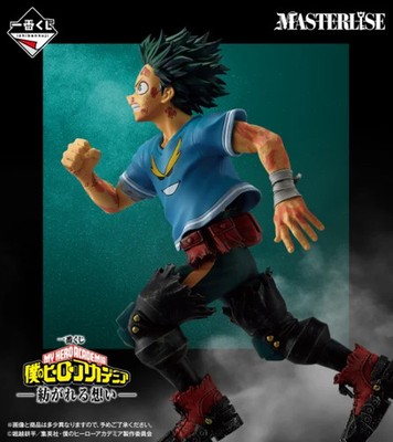 Ichiban My Hero Academia Izuku Midoriya Weaving Feelings C You Can Do It DEKU