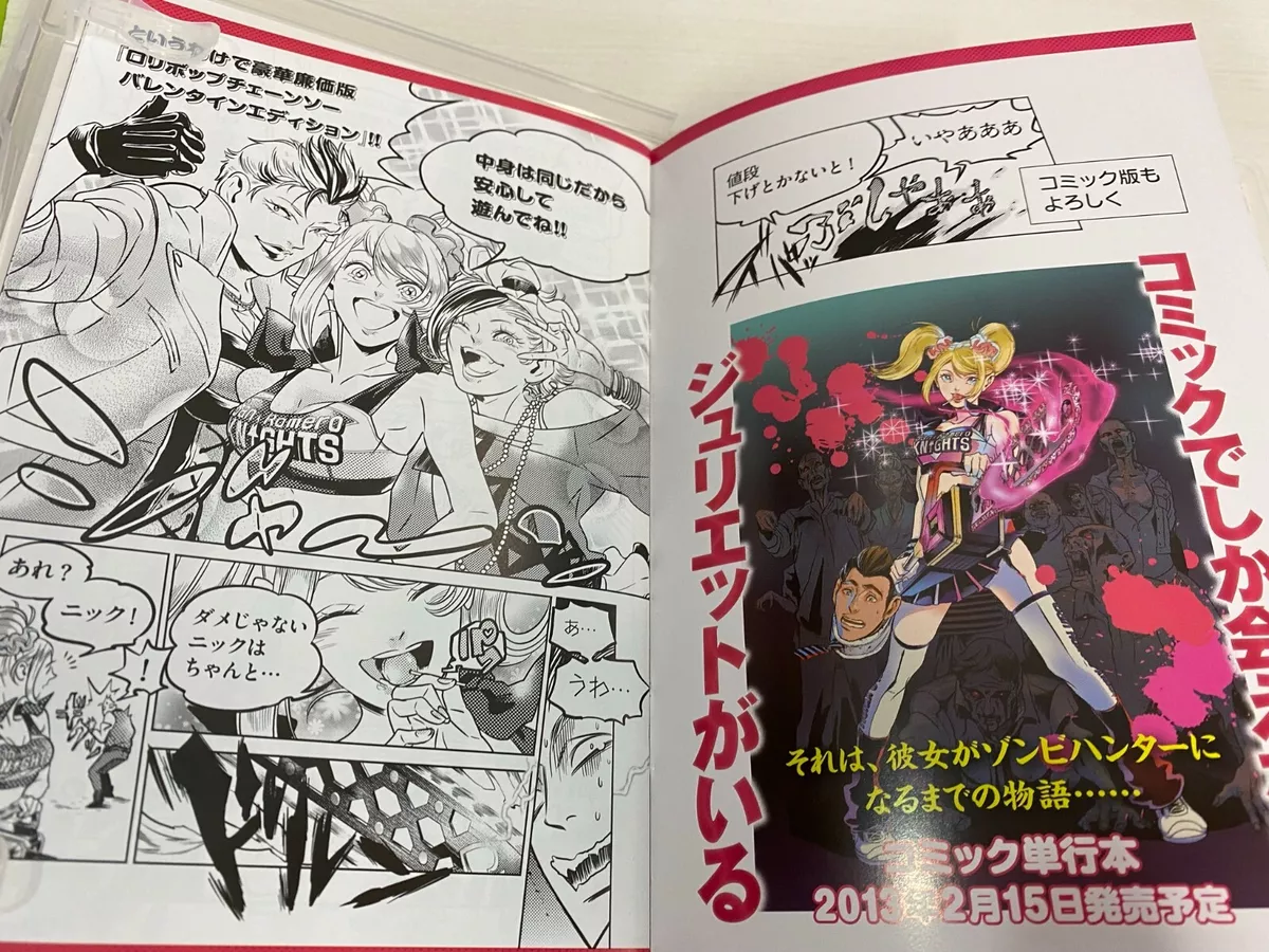 USED S Microsoft XBOX 360 LOLLIPOP CHAINSAW Valentine Edition