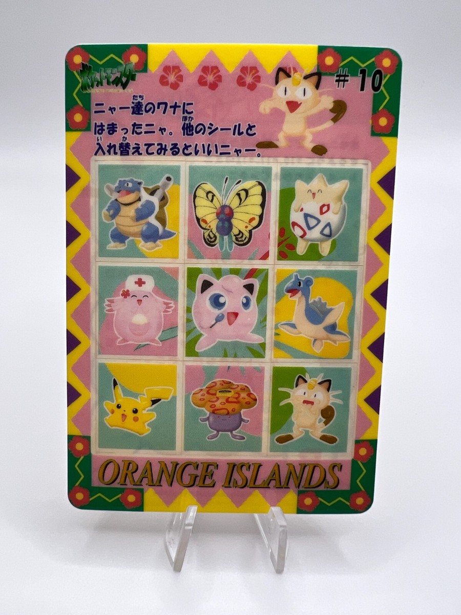 ポケモン シールダス オレンジアイランド No.1〜No.12 未使用 9種