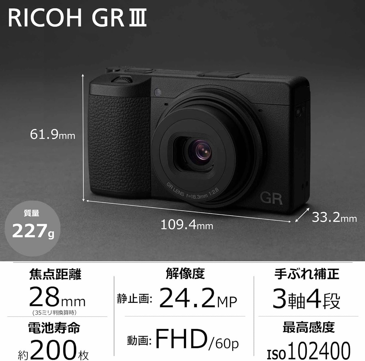 Ricoh GR DIGITAL III 10.0MP Digital Camera - Black (2009 Ricoh GR DIGITAL III 10.0MP Digital Camera - Black (2009