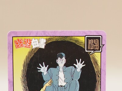Onji Yuyu Hakusho Anime Bandai Trading Card No.76 Japan cc851 | eBay