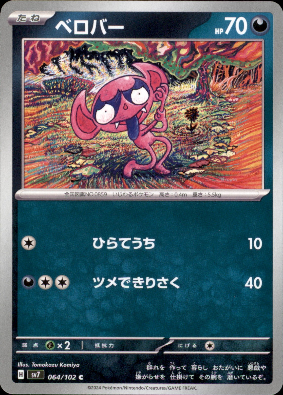 Impidimp Common SV7: Stellar Miracle 064/102 NM